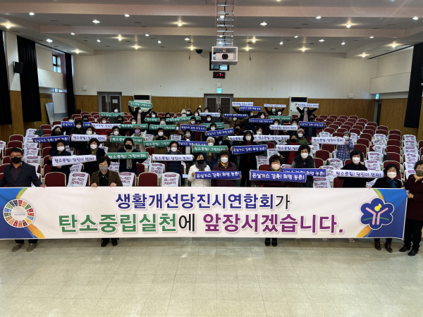 탄소중립 실천 캠페인 진행