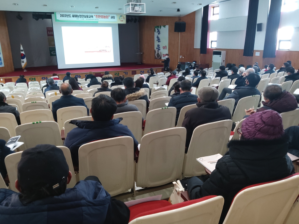 농업인실용교육