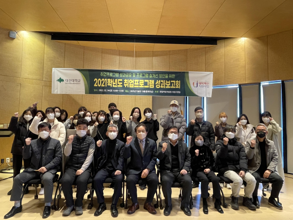 4일, 취업프로그램 성과보고회 개최 후 단체사진