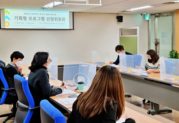 분야별 5인의 전문가가 심사위원으로 구성되어 접수한 프로그램에 대한 심사가 이뤄졌다. 총 110개 기관이 참여한 가운데 12건(기획형 7건, 선택형 5건)의 공모형 힐링프로그램이 선정되었다.