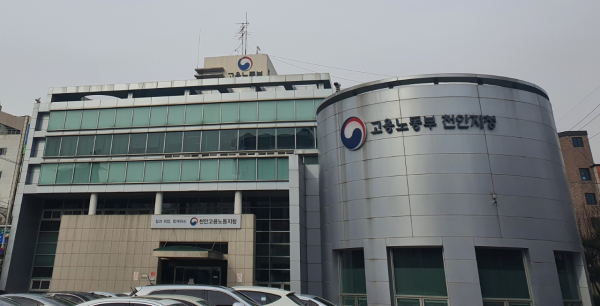 고용노동부 천안지청