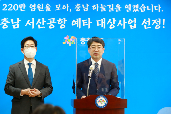 맹정호 서산시장이 지난해 11월 공주역사문화연구원에서 서산공항 예타대상 선정 관련 브리핑하는 모습