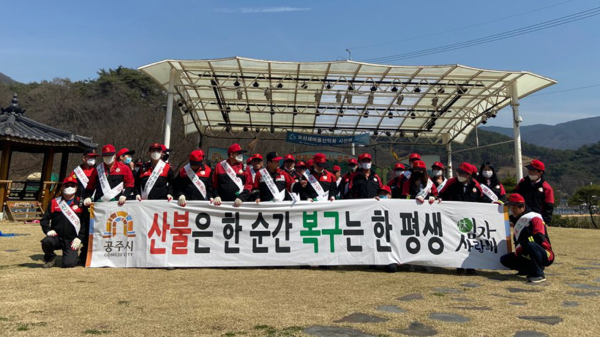 공주시 산불방지대책본부 운영