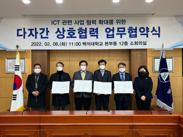 다자간 상호협력 업무협약 후 관계자들이 기념촬영을 하고 있다.(왼쪽부터 세명대 심성호 LINC+사업단 교수, 광주대 노선식 LINC+사업부단장, 세명대 강신호 LINC+사업단장, 백석대 한정수 LINC+사업단장, 명지대 홍상진 LINC+사업단장, 백석대 강화선 LINC+사업부단장)