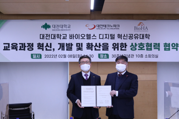 대전대학교-대전테크노파크, 상호협력 협약 체결 (좌 윤여표총장 우 임헌문원장)