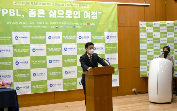 백석대학교 PBL지원센터의 GE 콘퍼런스에서 송기신 총괄부총장이 인사말을 전하고 있다.