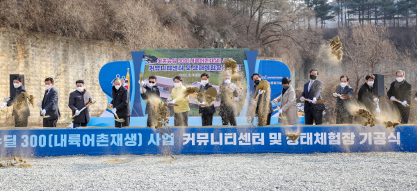 어촌뉴딜300(내륙어촌재생) 사업 기공식 기념사진