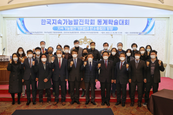 한국지속가능발전학회 정기총회 참석자 단체사진