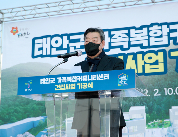 가족복합 커뮤니티센터 건립사업 기공식 개최 모습