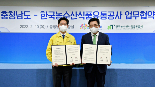 한국농수산식품유통공사-충남도 업무협약식 사진 * 김춘진 한국농수산식품유통공사 사장(우측), 양승조 충청남도지사(좌측)