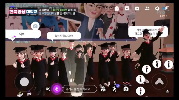 한국영상대학교 전기 학위 수여식 메타버스 사진