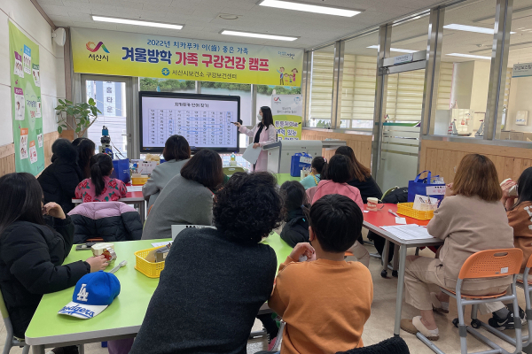 올해 2월 추진한 구강보건교육 모습