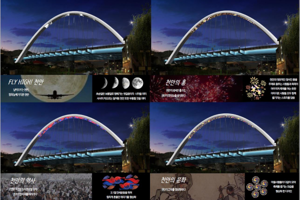천안대교 야간경관 개선사업 조감도