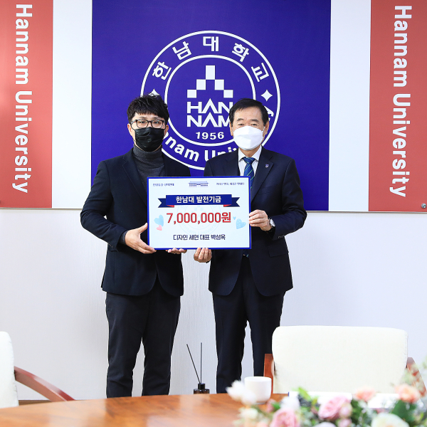 디자인세연 박성옥 대표 15일 대학발전기금 700만원 기탁식 모습