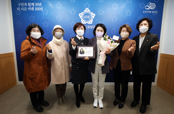 이금선 의장, 유성구 여성단체협의회 감사패 수상모습