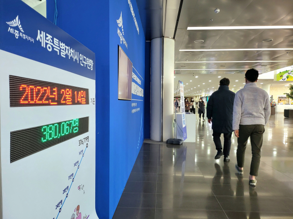 세종시 인구가 38만 명을 돌파했다.