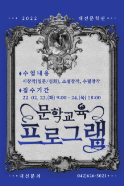 문학교육 프로그램 배너