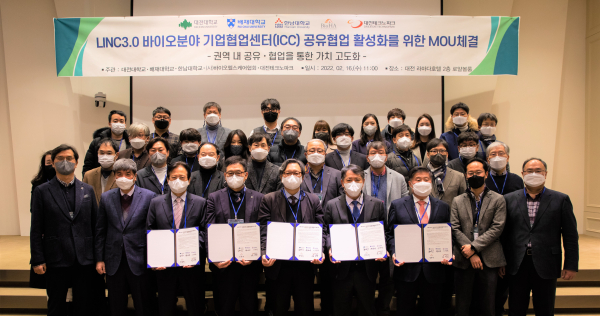 채순기(첫줄 가운데) 배재대 LINC+사업단장을 비롯한 한남대, 대전대 LINC+사업단과 임헌만 대전테크노파크 원장, 맹필재 (사)바이오헬스케어협회 회장 등이 16일 대전 라마다호텔에서 ‘LINC 3.0 바이오분야 ICC 간 공유‧협력 플랫폼 구축’ 업무협약 체결