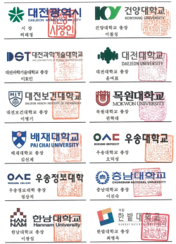 대전광역시와 대전권 소재 11개 대학, 산·학·연·관 협력 공유·협업 활성화를 위한 업무 협약 체결