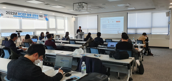 RCEP 설명회