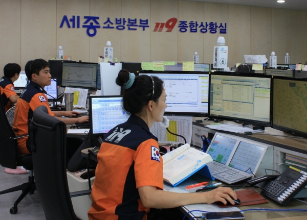 세종소방본부 119종합상황실