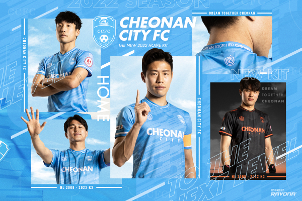 천안시축구단 Home 유니폼