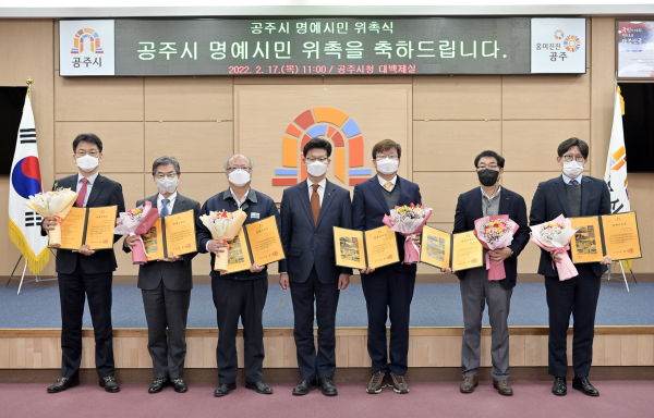 공주시 명예시민 위촉식 모습