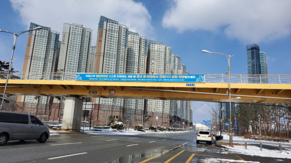 코로나19 방역·재택치료체계 주요 안내 홍보 현수막 장면