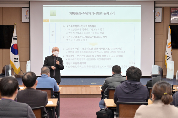 지난 17일 공무원 정책아카데미 진행 모습