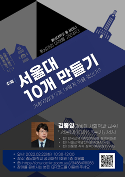김종영 교수 초청 세미나 개최