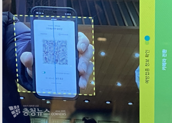 카페에서 방역패스를 하고 있다.