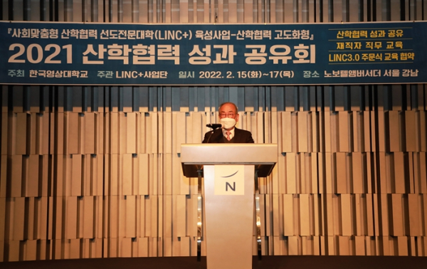 한국영상대학교 유재원 총장이 지난 15일에 열린 2021 산학협력 성과 공유회에서 개회사를 하고 있다