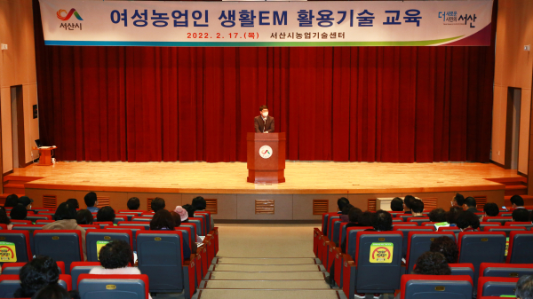 맹정호 서산시장이 17일 농업기술센터 교육관에서 열린 생활EM 활용기술 교육에서 인사말 모습