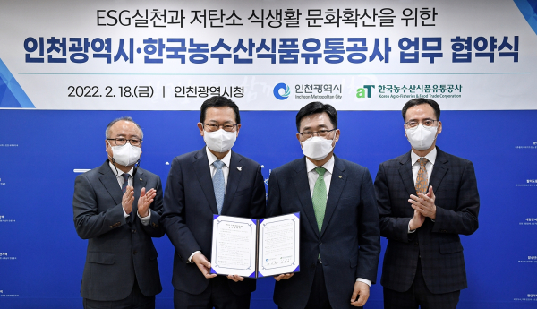 한국농수산식품유통공사-인천광역시 업무협약식 * 김춘진 한국농수산식품유통공사 사장(우측 2번째), 박남춘 인천시장(좌측 2번째)