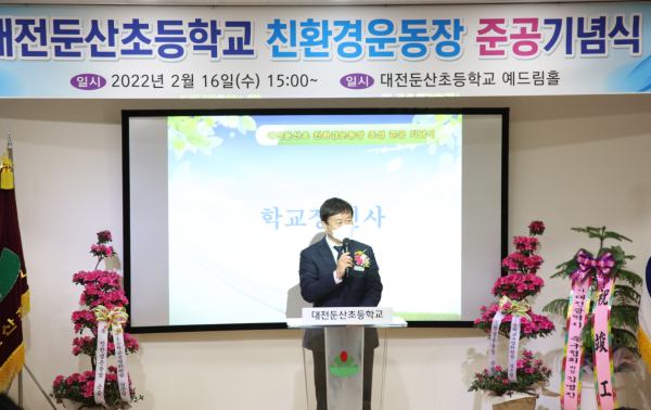 박종용 교장 인사말 모습