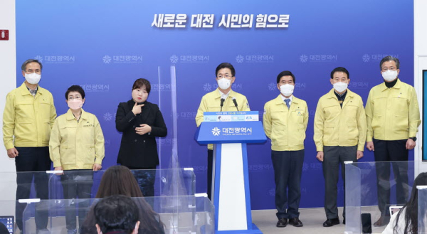 대전형 소상공인 긴급 지원 특별대책 발표 회견.