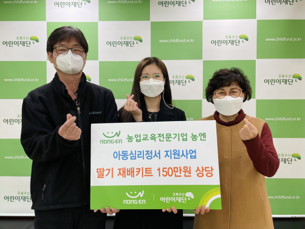 농업교육전문기업 농엔, 딸기재배키트 나눔동참 / (좌) 농엔 박서형 대표 (우) 최명옥 대전종합사회복지관장