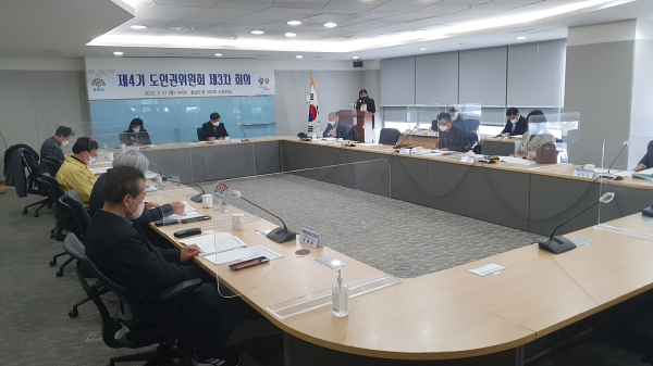 제4기 충남 인권위원회 제3차 회의/충남도 제공