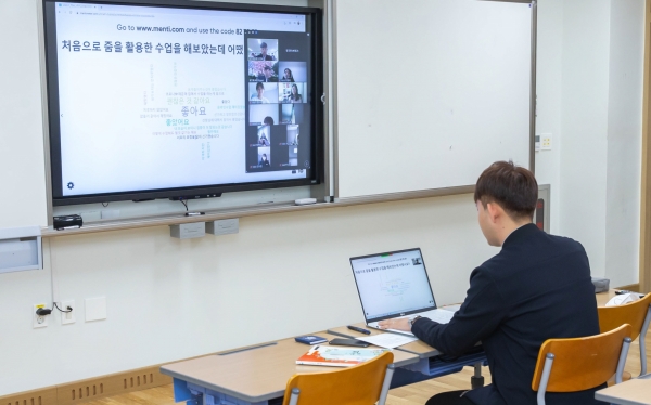 지난해 보람고 원격수업 모습