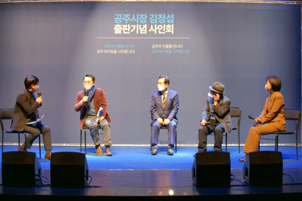 대강당에서 토크쇼를 진행 모습