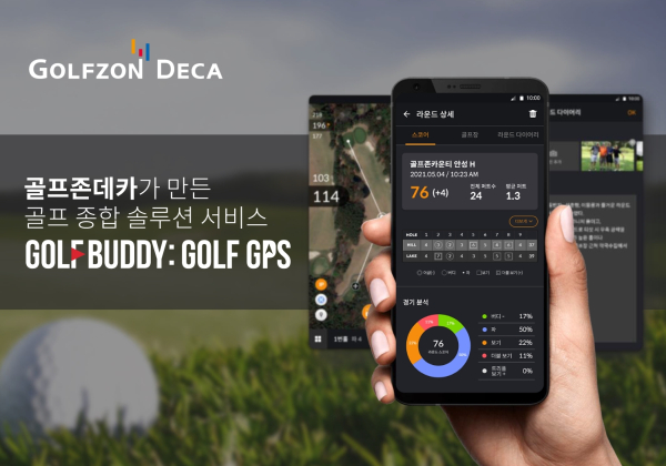골프 종합 모바일 앱 서비스인 ‘GOLFBUDDY: GOLF GPS’를 안드로이드, iOS 버전으로 공식 론칭
