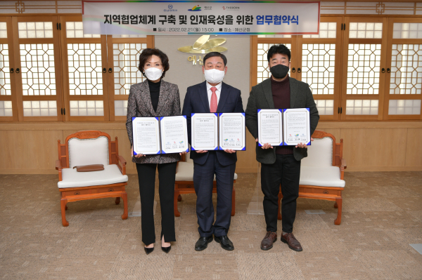 예산군·충남대·더본코리아, 지역협업체계 구축 및 인재육성을 위한 업무협약/예산군 제공