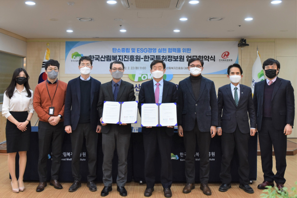 이창재(우측 네 번째) 한국산림복지진흥원장이 22일 대전 서구 한국산림복지진흥원 대회의실에서 열린 한국특허정보원과의 업무협약식에서 관계자들과 기념촬영을 하고 있다.