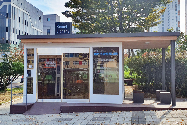 성연스마트도서관
