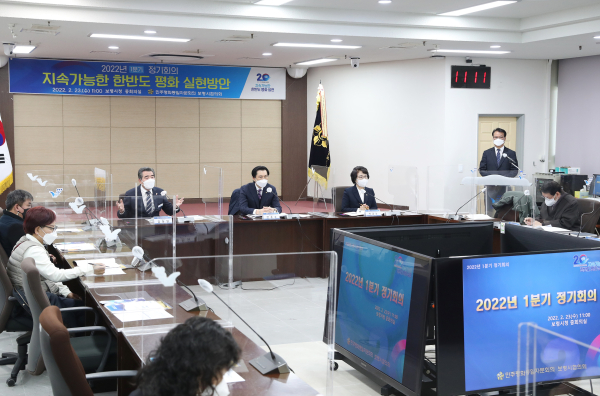 보령시, 1분기 민주평통 보령시협의회 개최