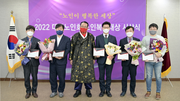 대한노인회 노인복지대상 대상 수상 모습