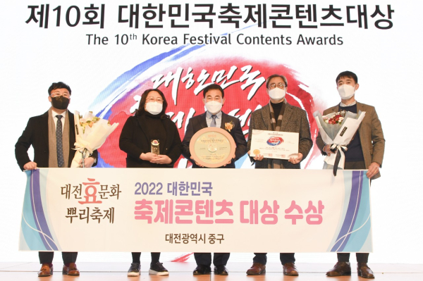 22일 서울 백범김구기념관에서 열린 2022년 제10회 대한민국축제콘텐츠대상 ‘축제프로그램 특별상’ 수상 모습