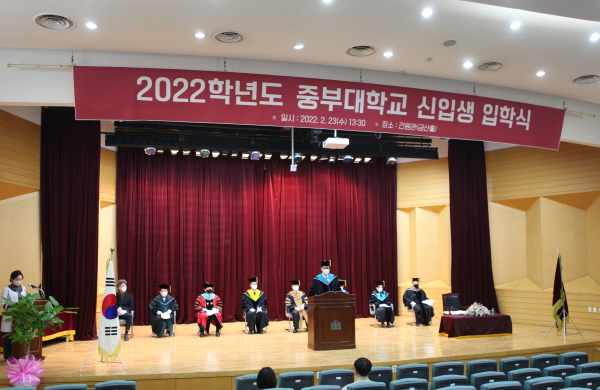 2022학년도 신입생 입학식 개최 모습