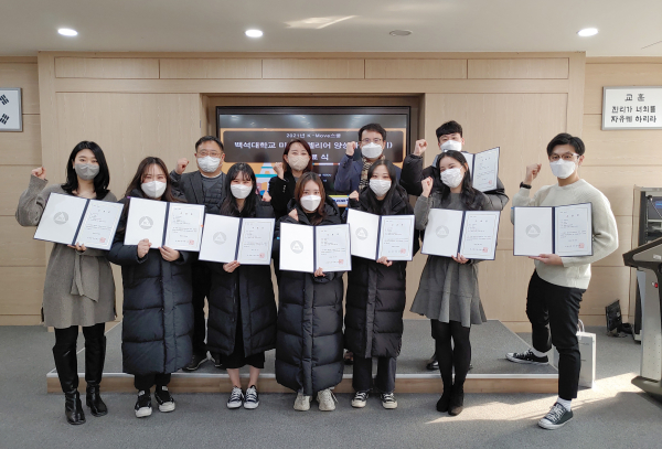 백석대 2021 K-Move스쿨 ‘미국 호텔리어 양성과정’ 10기 수료생들이 대학 글로벌인재육성처 관계자들과 함께 기념촬영.(두 번째 줄 왼쪽부터 이우진 책임교수, 관광학부 엄경아 교수, 글로벌인재육성처 조정융 처장)