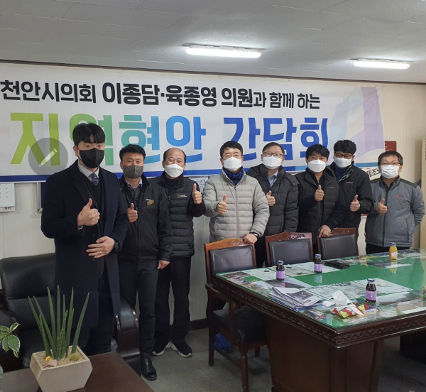 천안 제2일반산업단지 노조위원장 간담회 기념사진